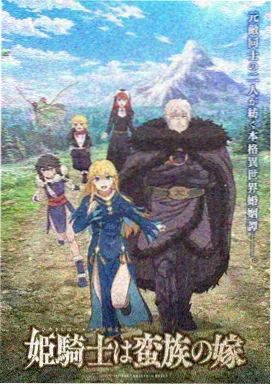 第七码头的信 新番连载作品封面